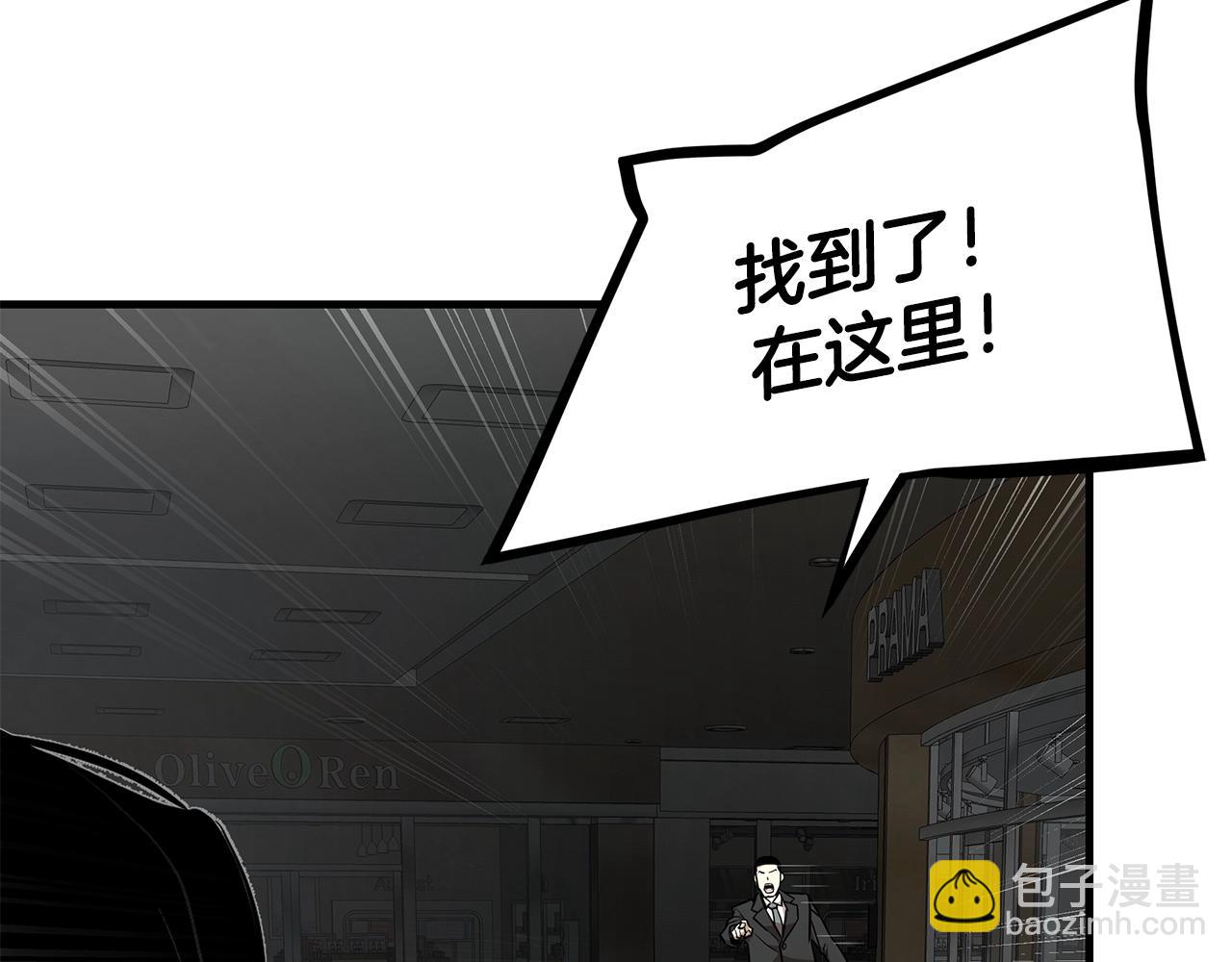 🍟末日重启 第165话 有魅力的家伙 第19页