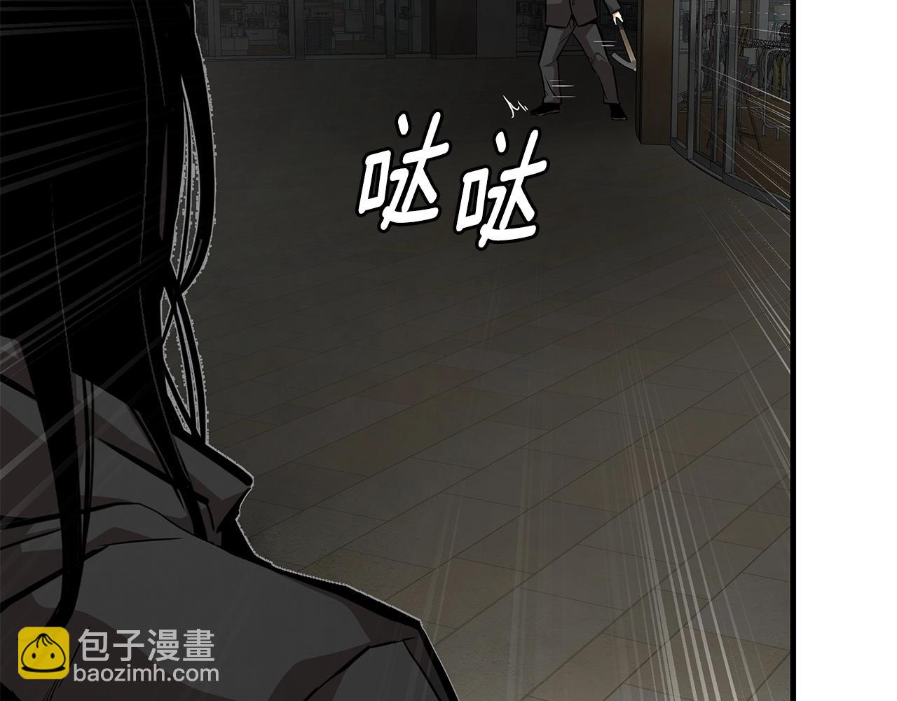 🍟末日重启 第165话 有魅力的家伙 第20页