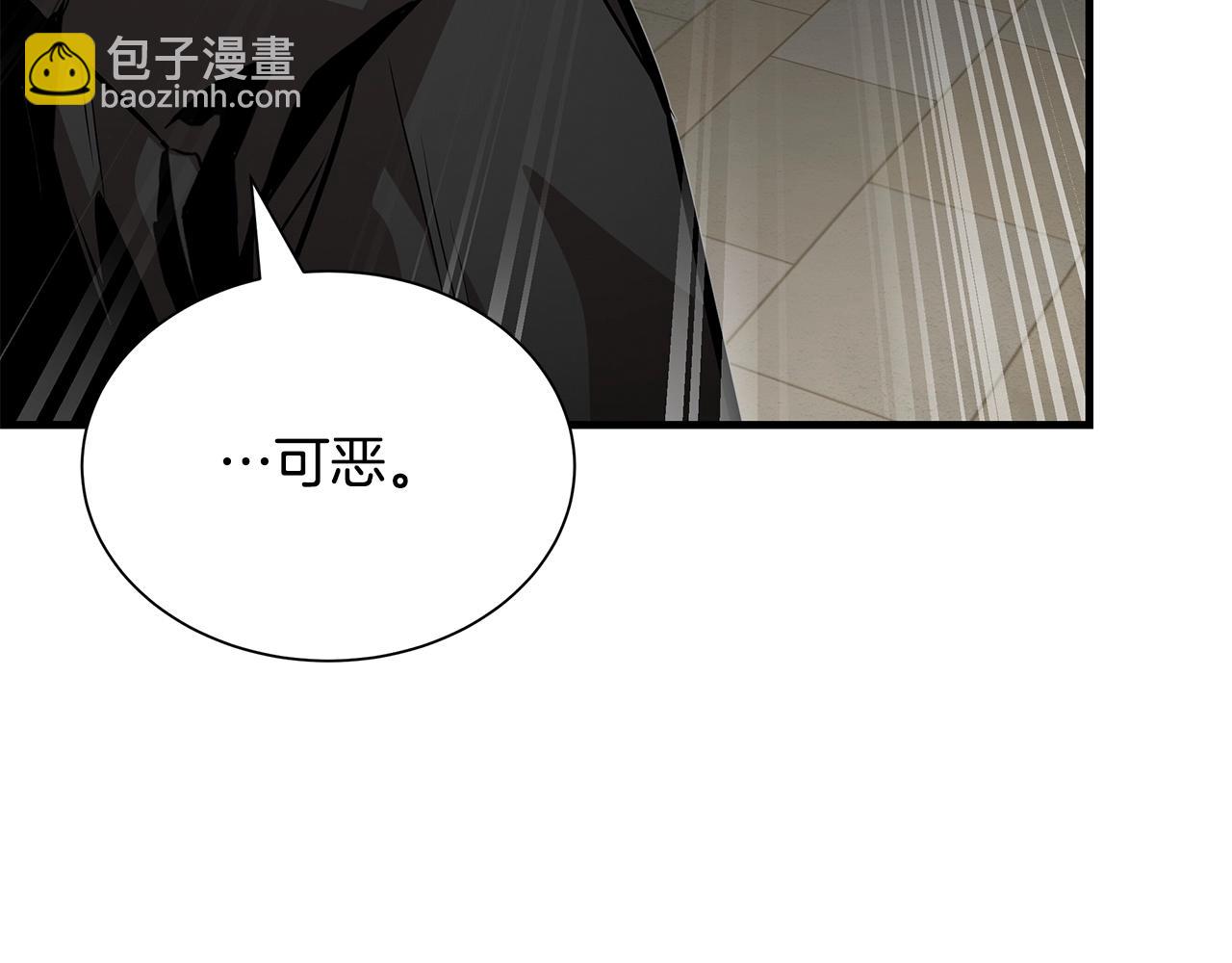 🍟末日重启 第165话 有魅力的家伙 第21页