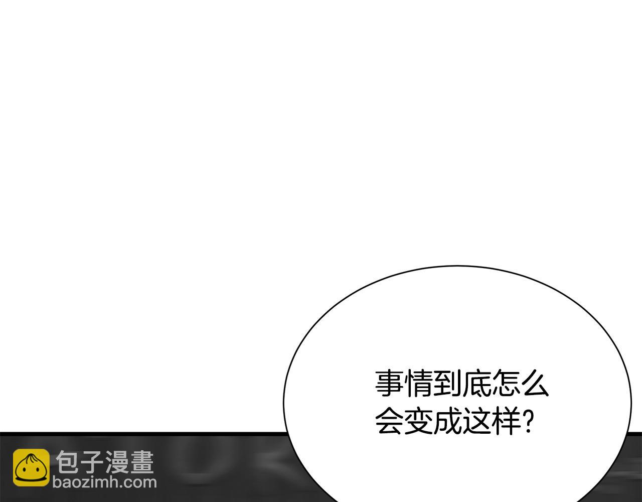 🍟末日重启 第165话 有魅力的家伙 第22页
