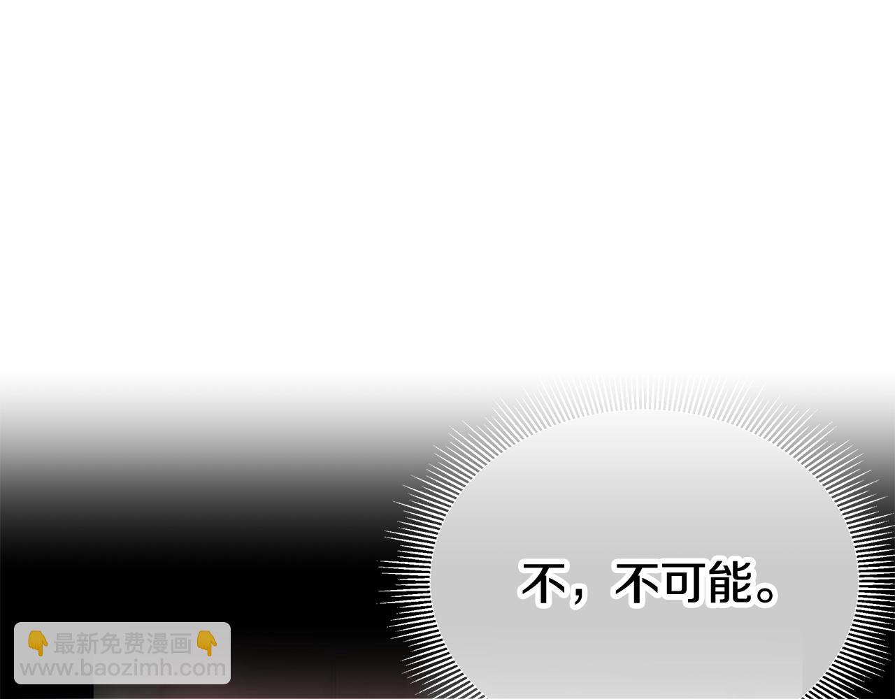 🍟末日重启 第165话 有魅力的家伙 第25页