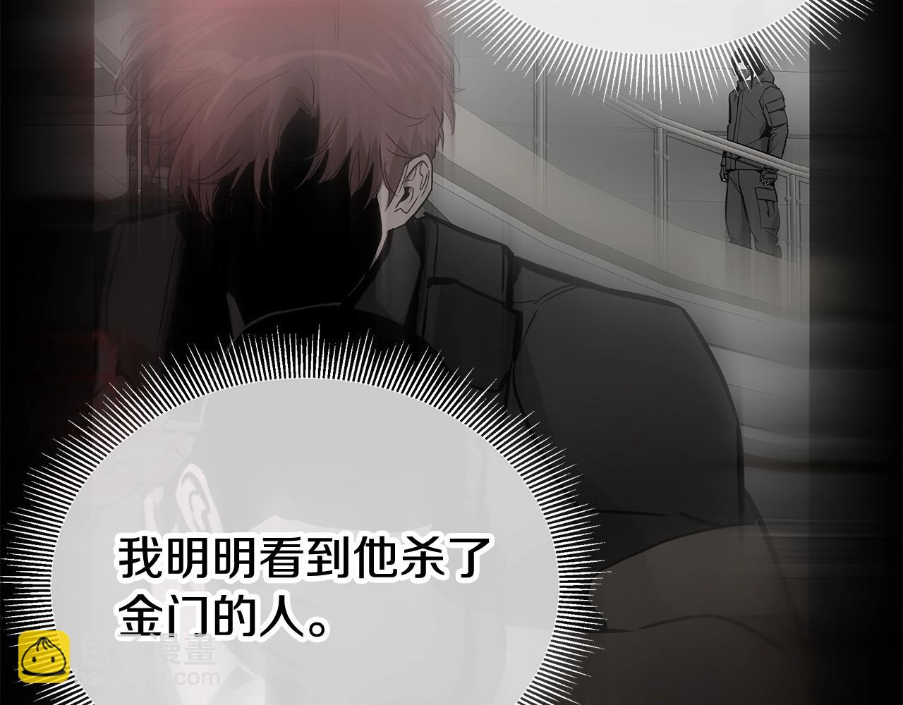 🍟末日重启 第165话 有魅力的家伙 第26页