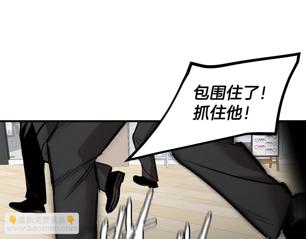 🍟末日重启 第165话 有魅力的家伙 第28页