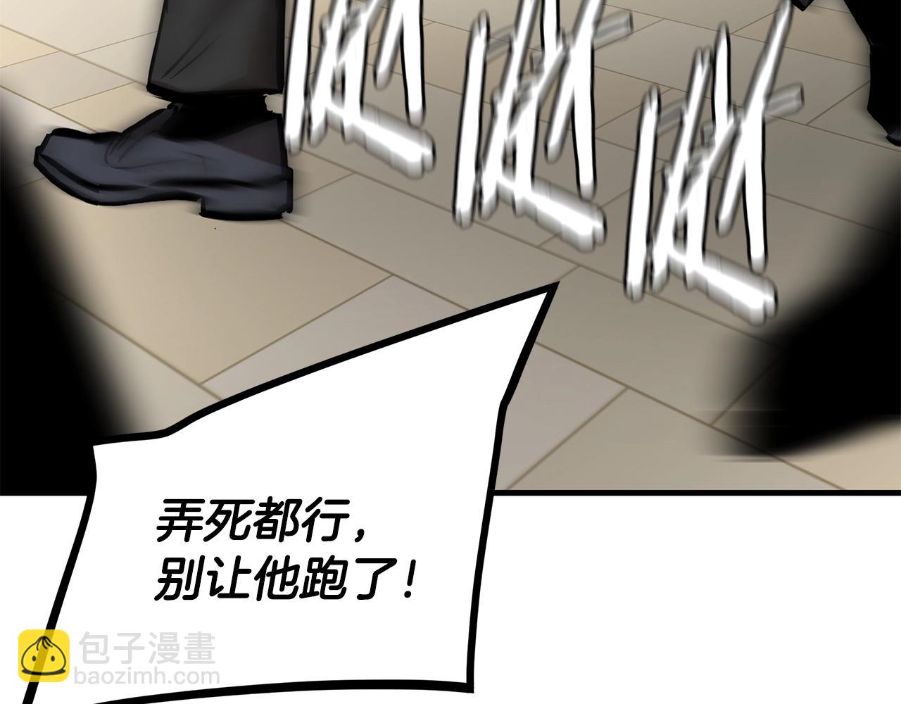 🍟末日重启 第165话 有魅力的家伙 第29页