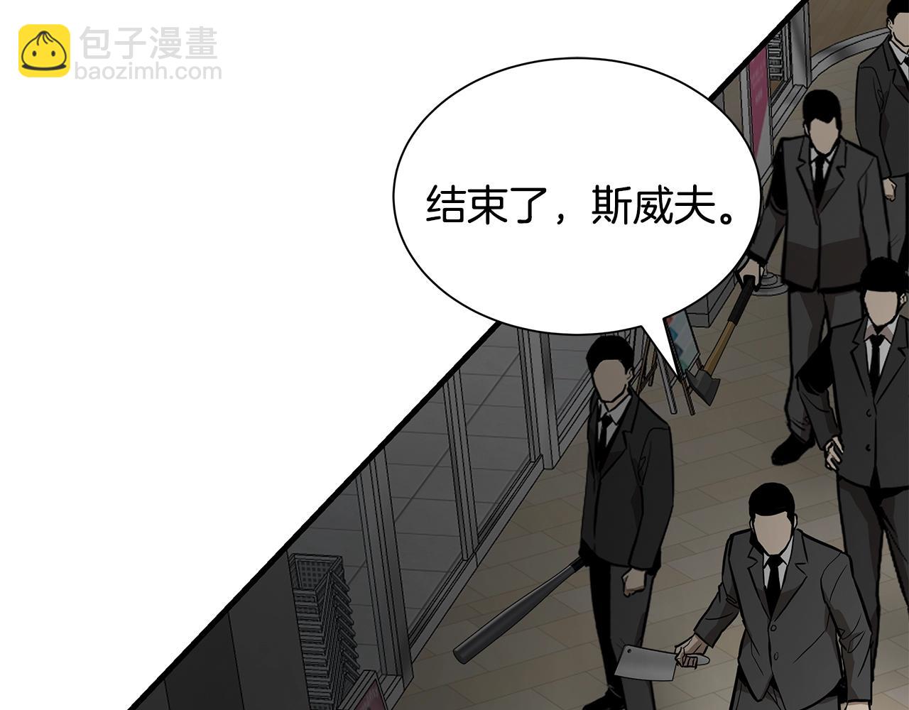 🍟末日重启 第165话 有魅力的家伙 第35页