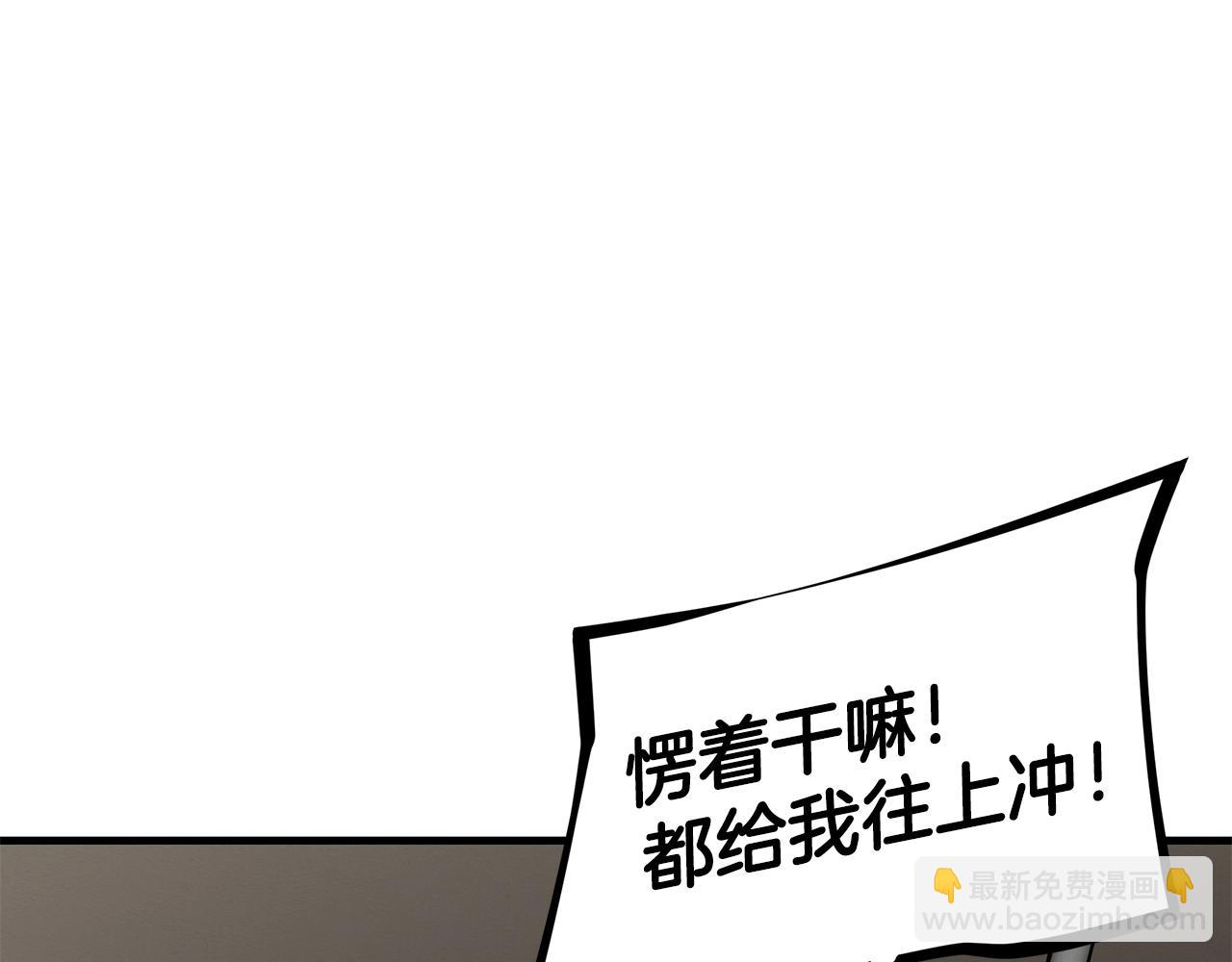 🍟末日重启 第165话 有魅力的家伙 第46页