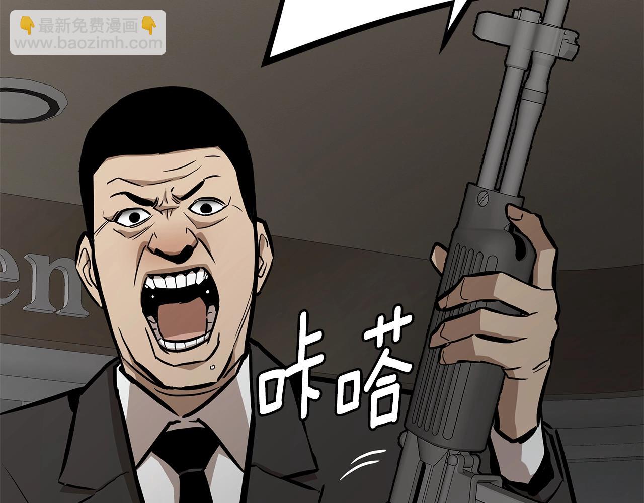 🍟末日重启 第165话 有魅力的家伙 第47页