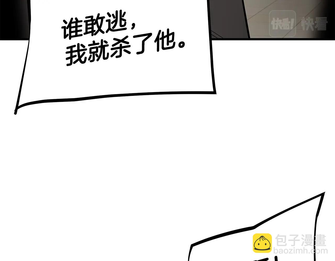 🍟末日重启 第165话 有魅力的家伙 第49页