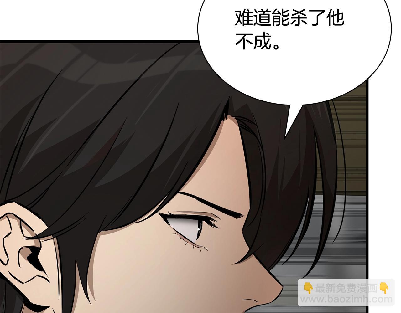 🍟末日重启 第165话 有魅力的家伙 第7页