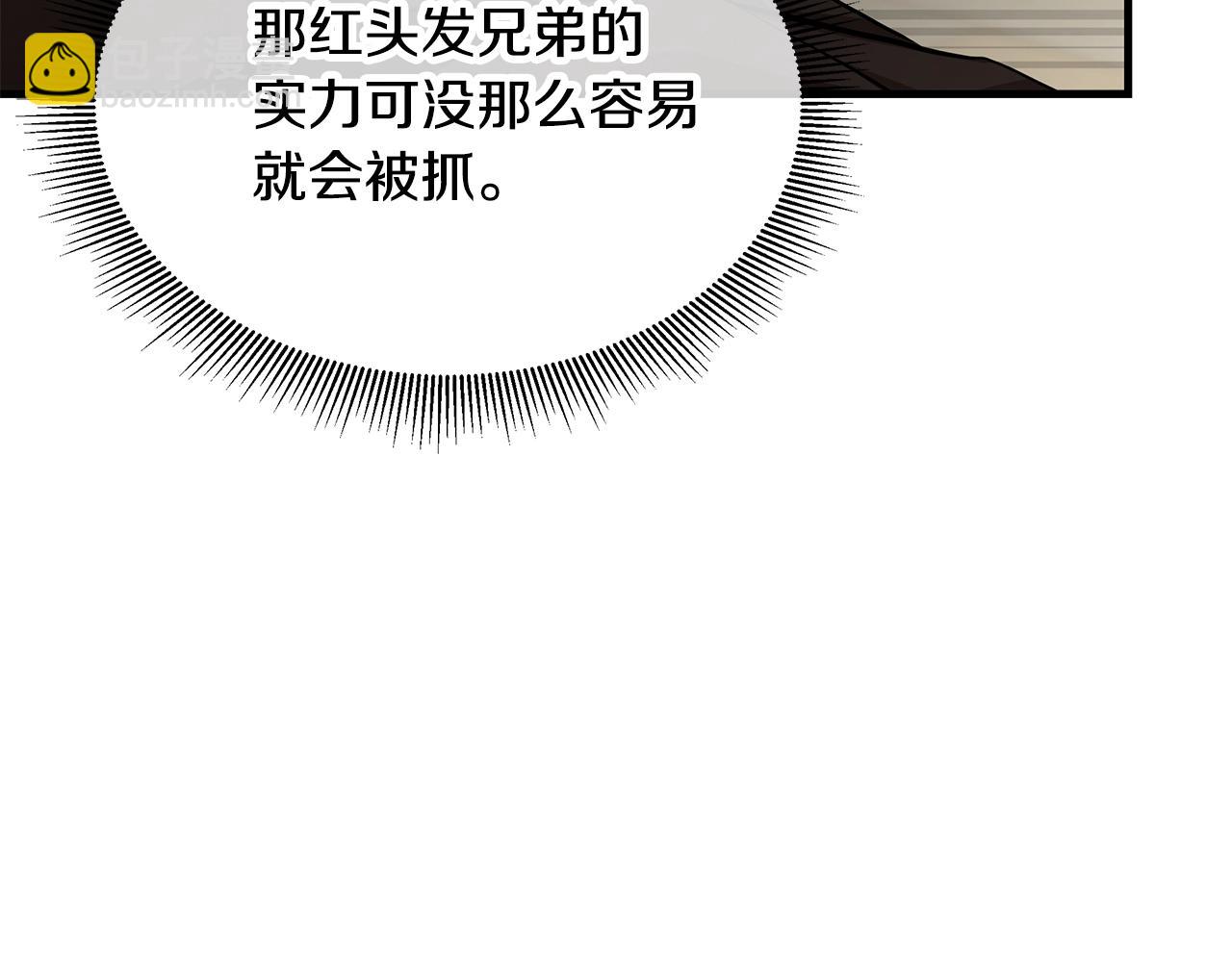 🍟末日重启 第165话 有魅力的家伙 第9页