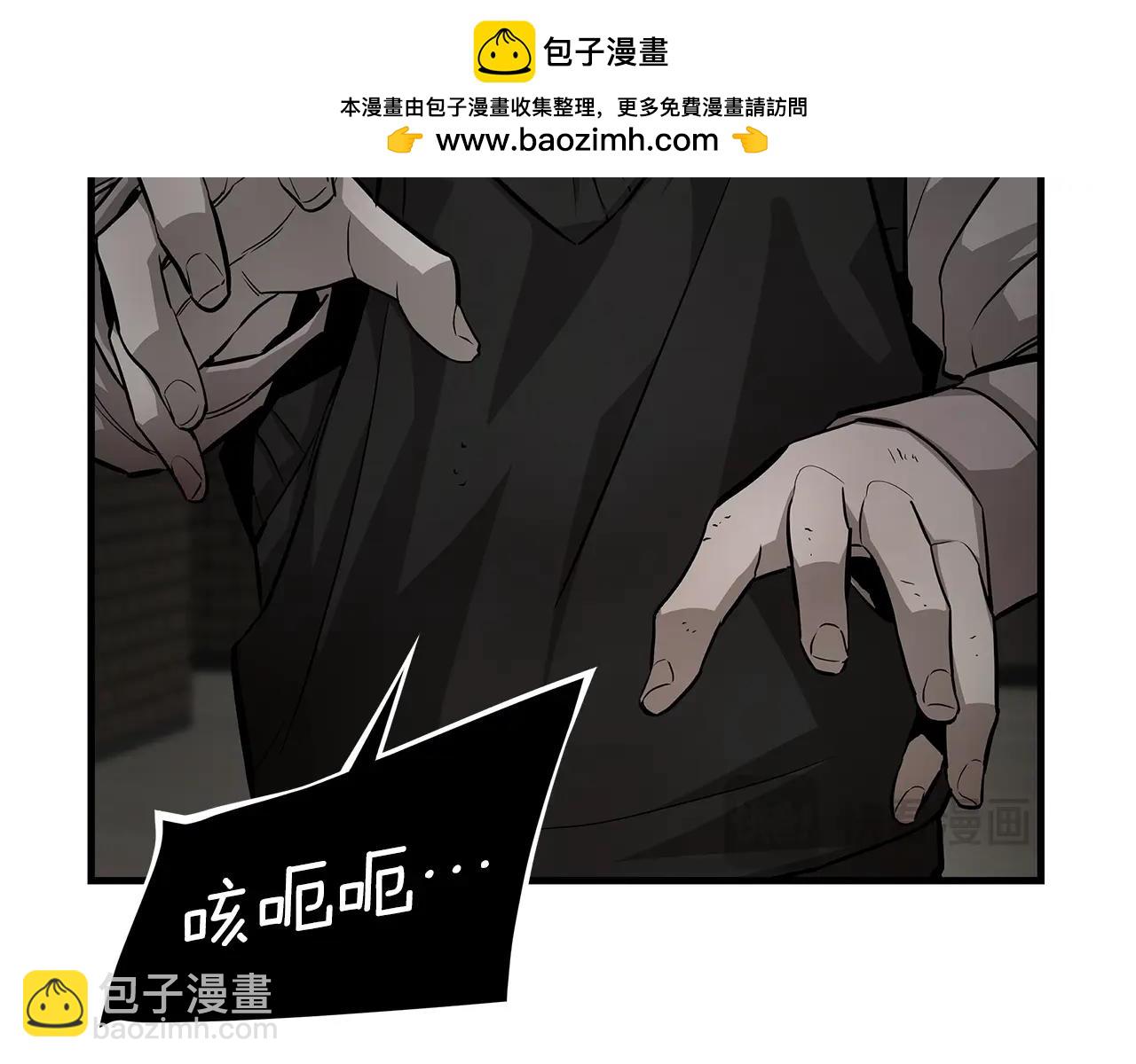🍟末日重启 第167话 崩塌的王国 第2页