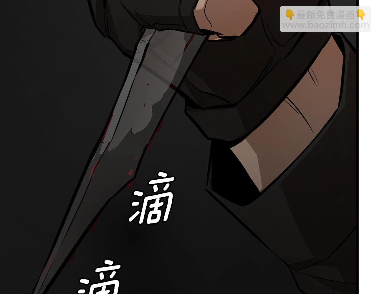 🍟末日重启 第167话 崩塌的王国 第23页