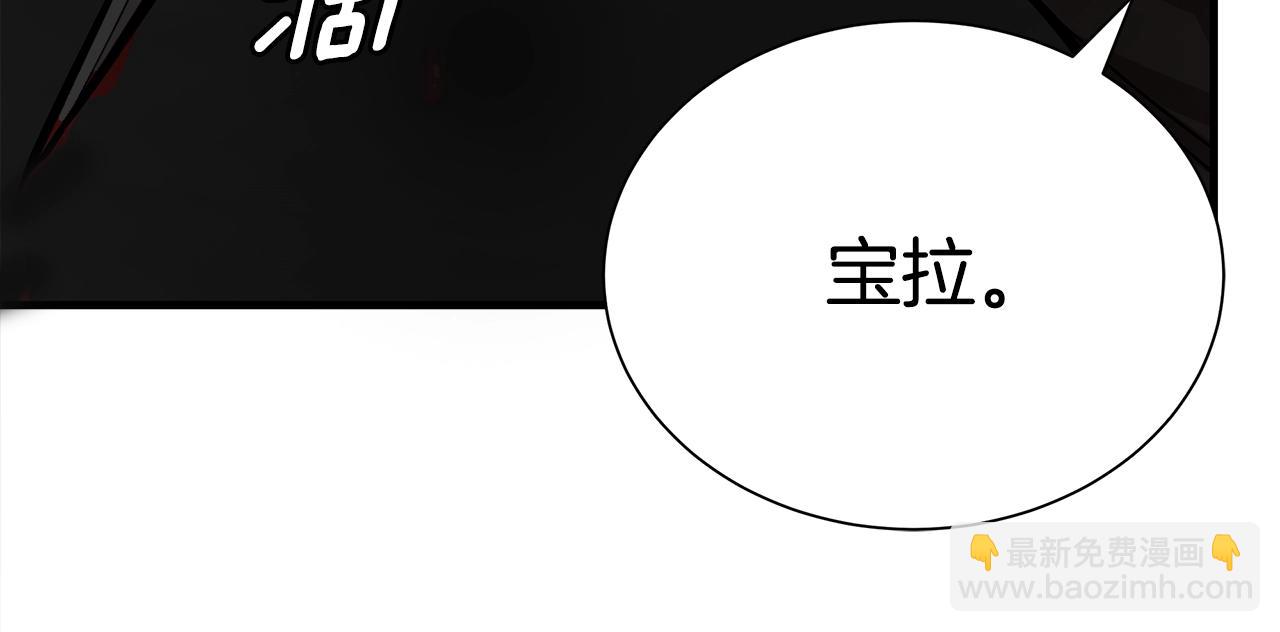 🍟末日重启 第167话 崩塌的王国 第24页