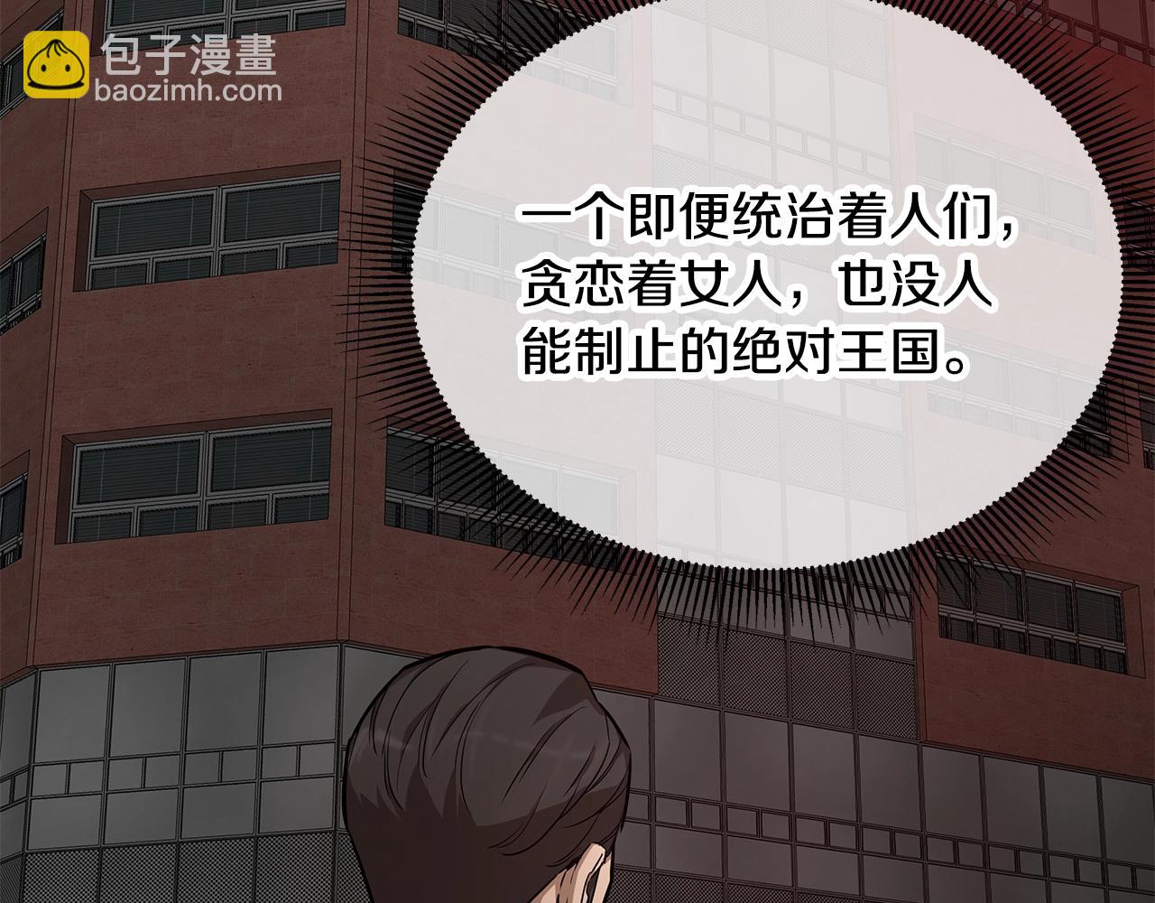 🍟末日重启 第167话 崩塌的王国 第41页