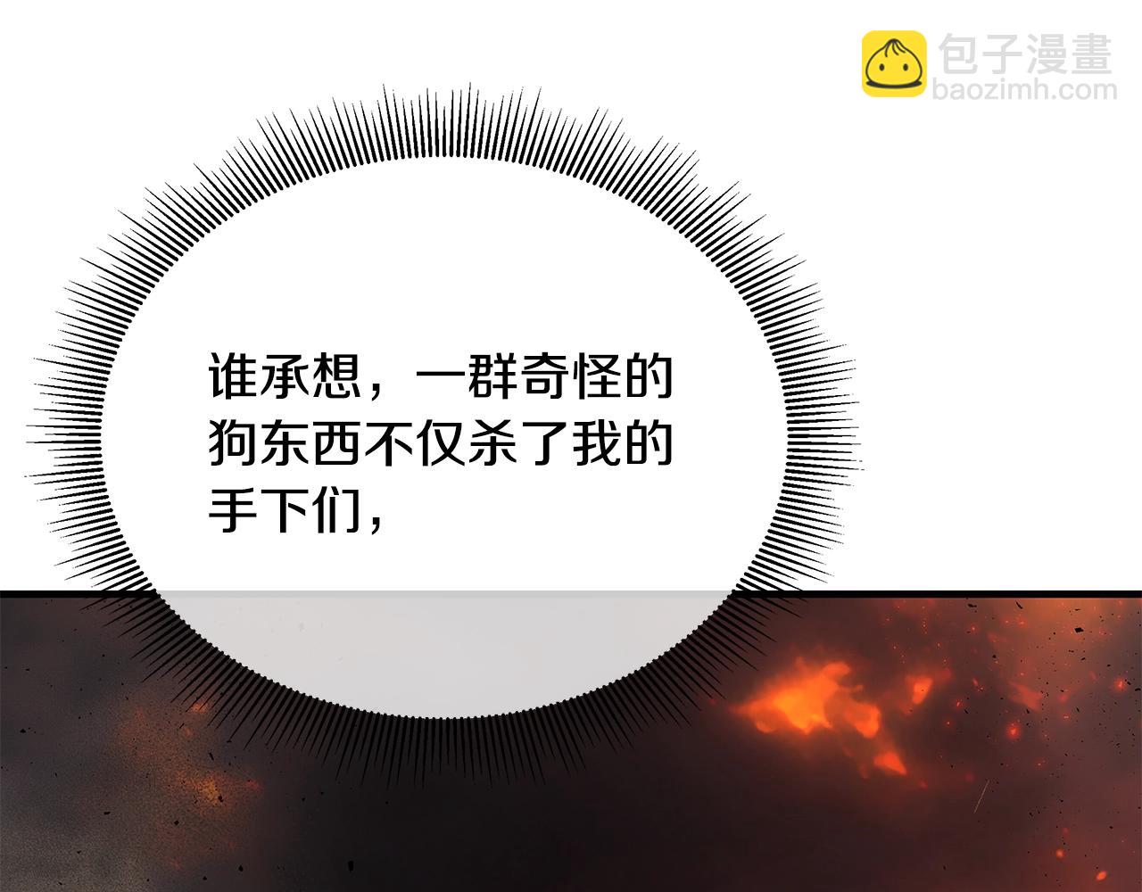 🍟末日重启 第167话 崩塌的王国 第43页