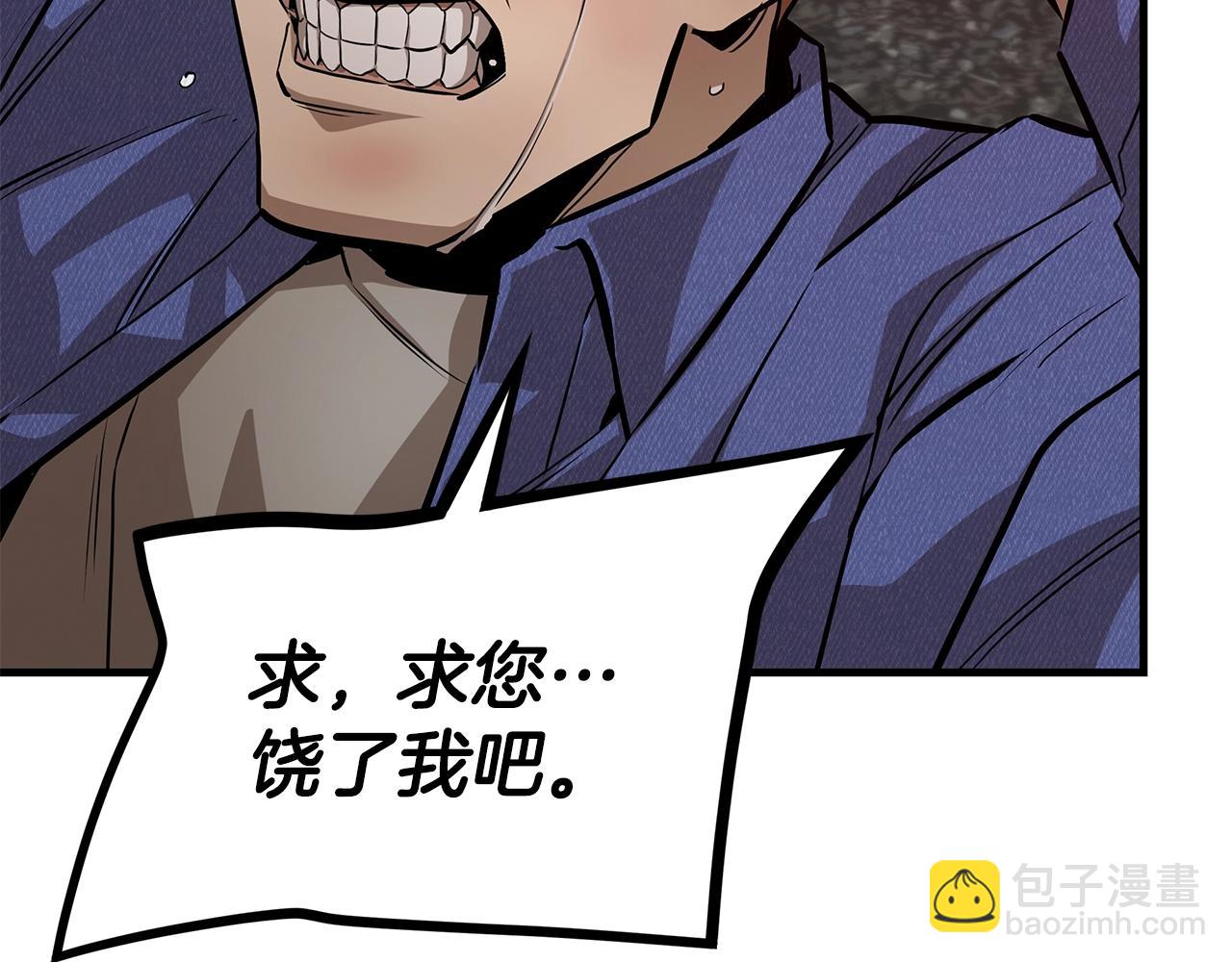 🍟末日重启 第167话 崩塌的王国 第48页