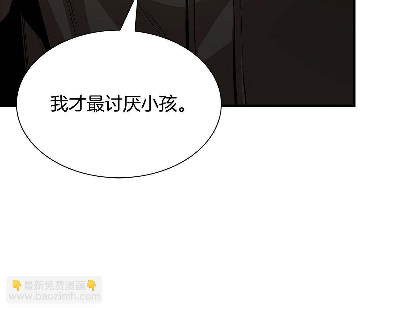 🍟末日重启 第167话 崩塌的王国 第6页