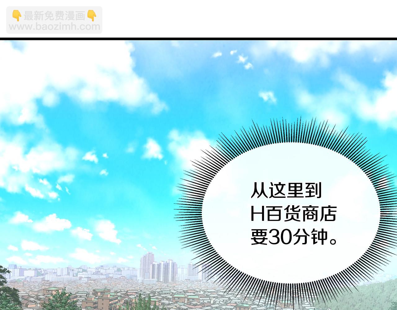 🍟末日重启 第19话 潜入 第37页