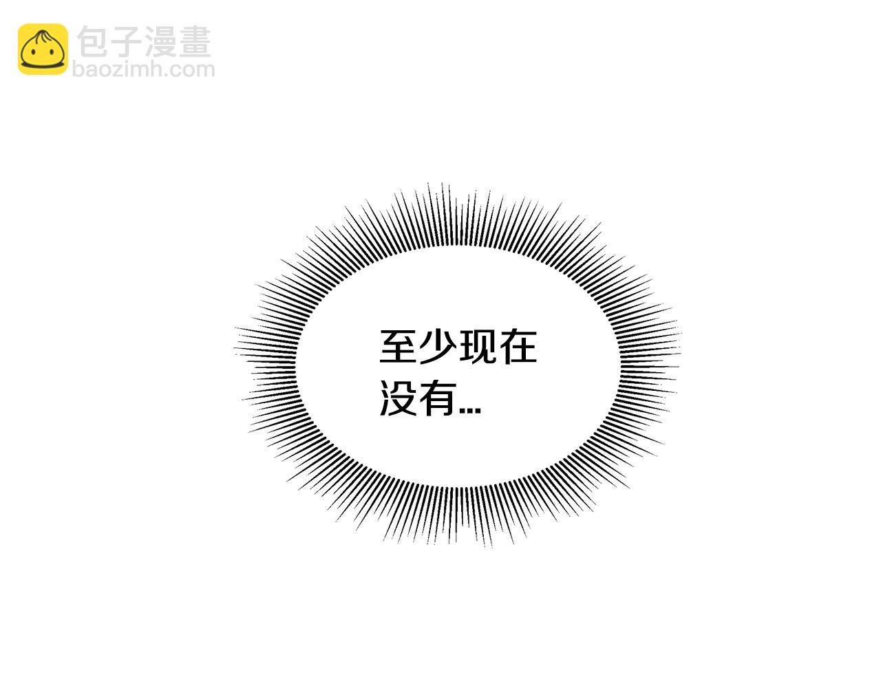 🍟末日重启 第19话 潜入 第39页