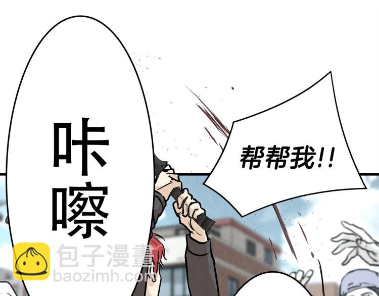 🍟末日重启 第3话 无情的男人 第17页