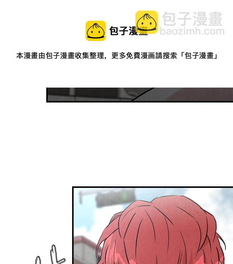 🍟末日重启 第3话 无情的男人 第21页