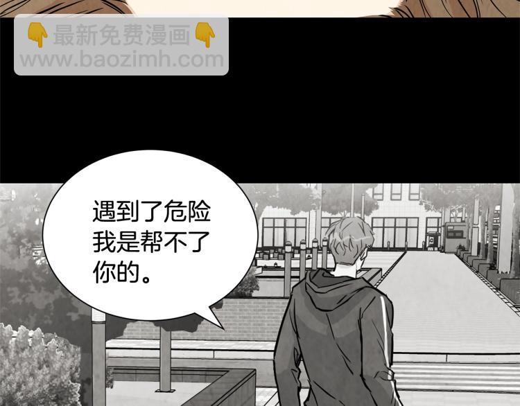 🍟末日重启 第3话 无情的男人 第24页