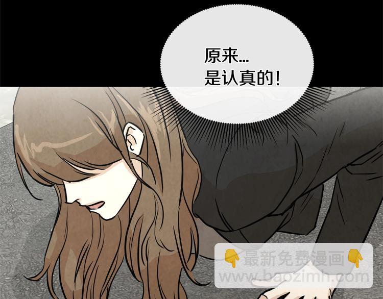 🍟末日重启 第3话 无情的男人 第26页