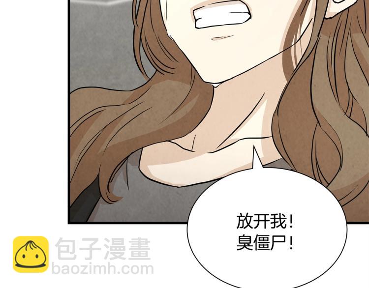 🍟末日重启 第3话 无情的男人 第33页