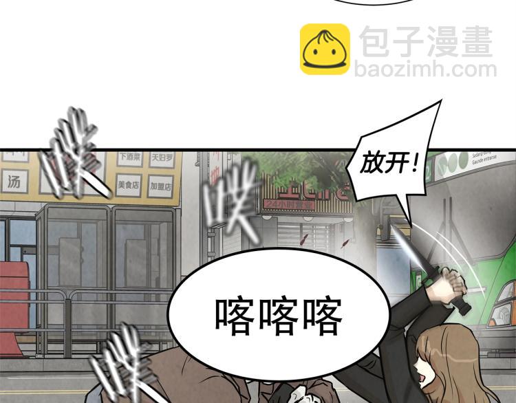🍟末日重启 第3话 无情的男人 第34页