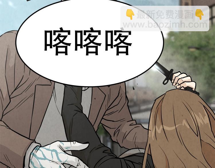 🍟末日重启 第3话 无情的男人 第36页