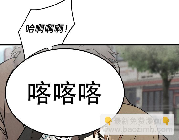 🍟末日重启 第3话 无情的男人 第38页