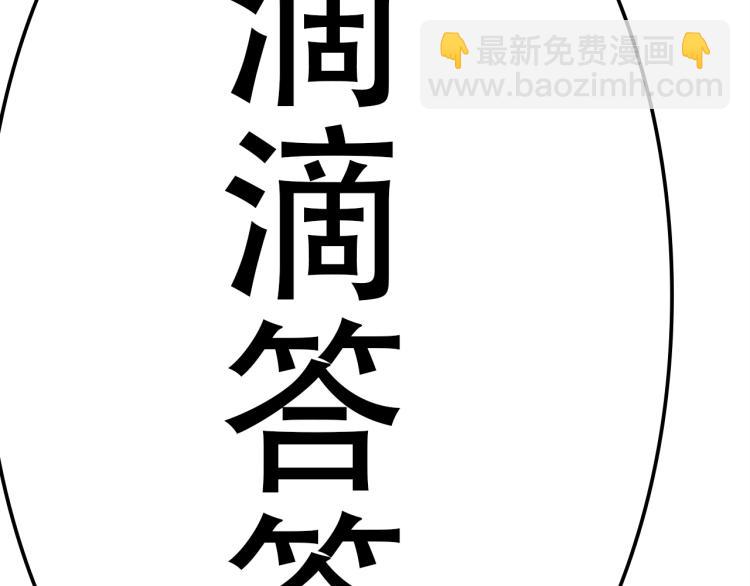 🍟末日重启 第3话 无情的男人 第40页