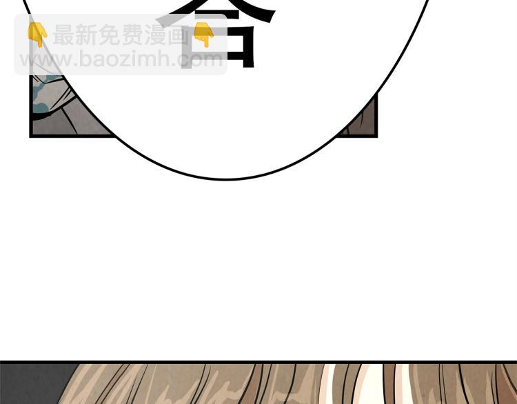 🍟末日重启 第3话 无情的男人 第41页