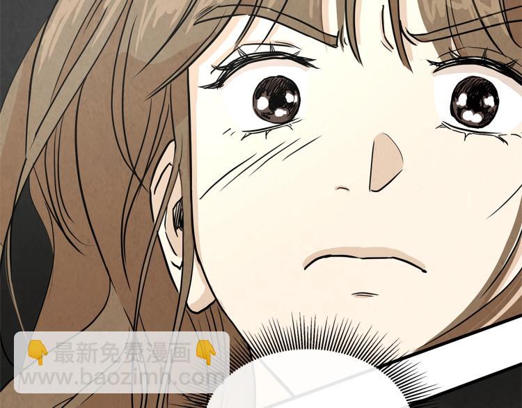 🍟末日重启 第3话 无情的男人 第42页