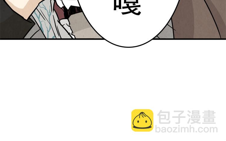 🍟末日重启 第3话 无情的男人 第44页