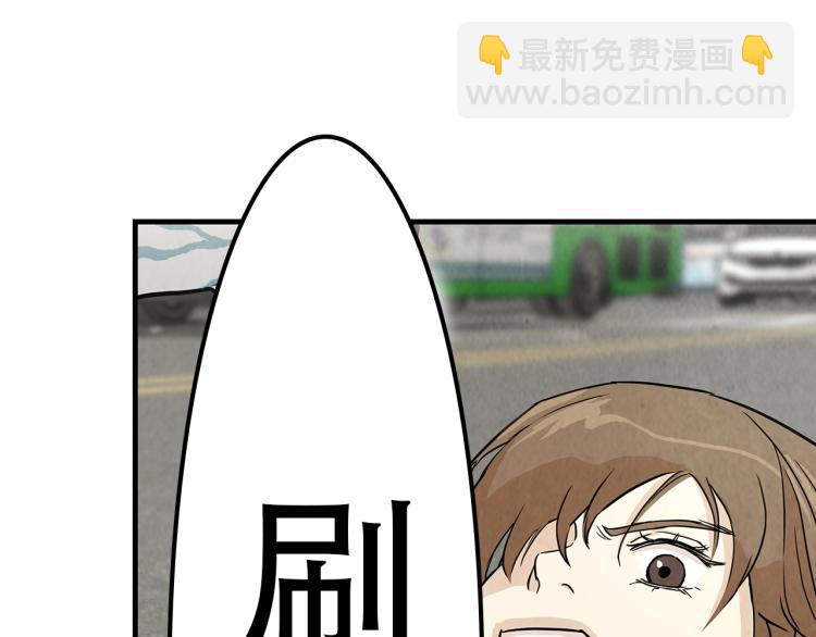 🍟末日重启 第3话 无情的男人 第47页