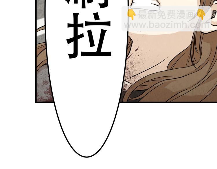 🍟末日重启 第3话 无情的男人 第48页