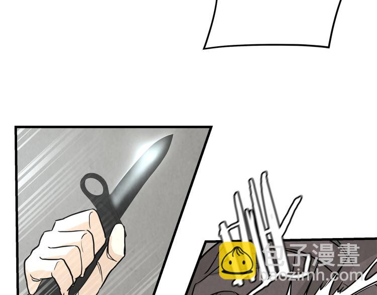 🍟末日重启 第3话 无情的男人 第6页