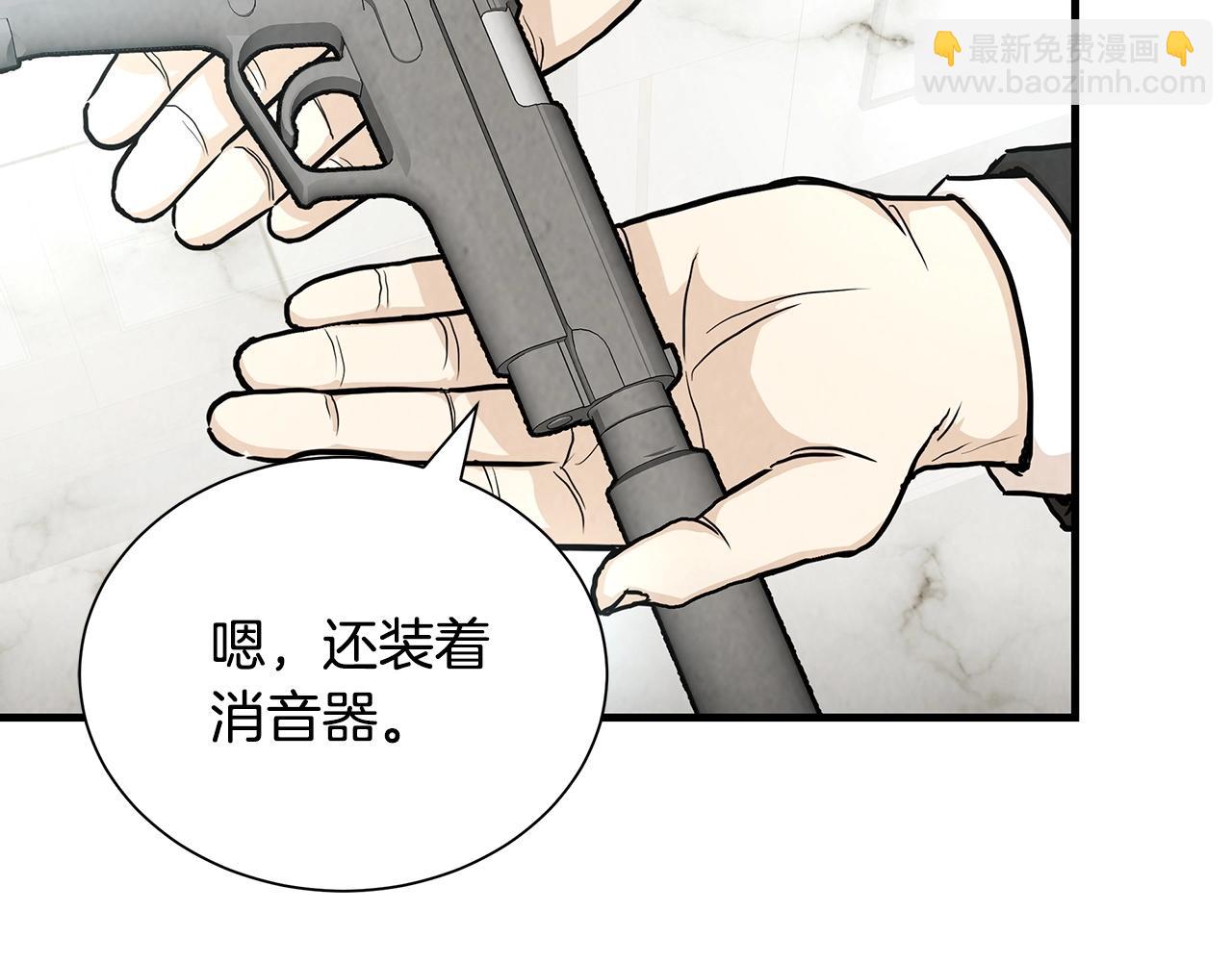 🍟末日重启 第21话 敢骗我？宰了你 第10页