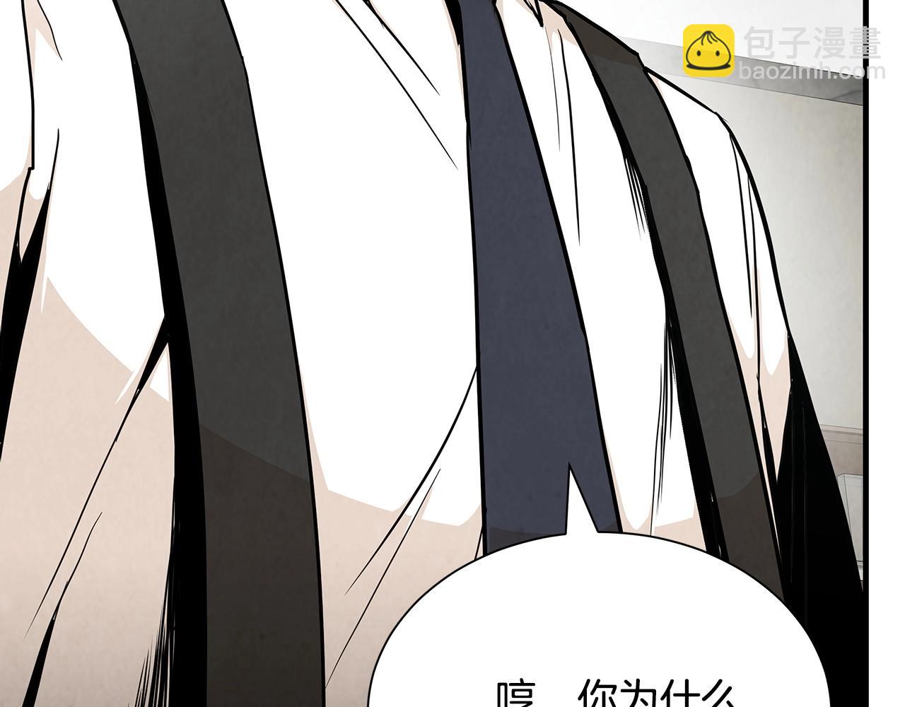 🍟末日重启 第21话 敢骗我？宰了你 第15页