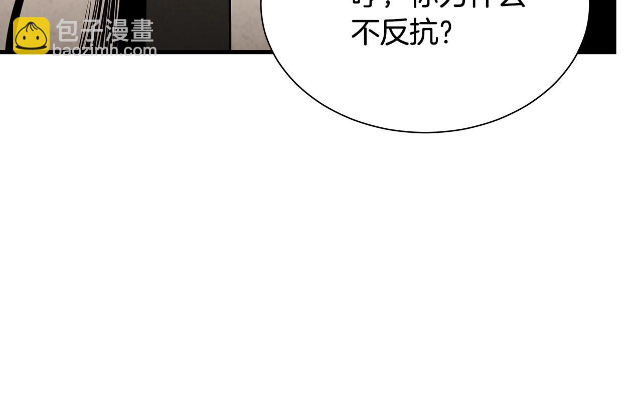 🍟末日重启 第21话 敢骗我？宰了你 第16页