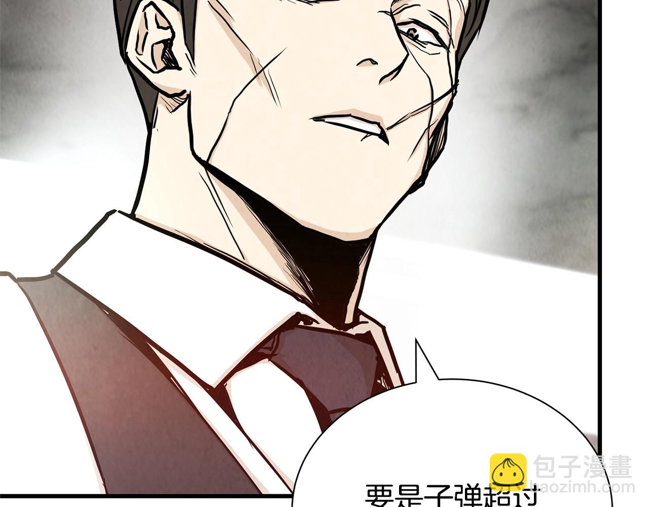 🍟末日重启 第21话 敢骗我？宰了你 第20页