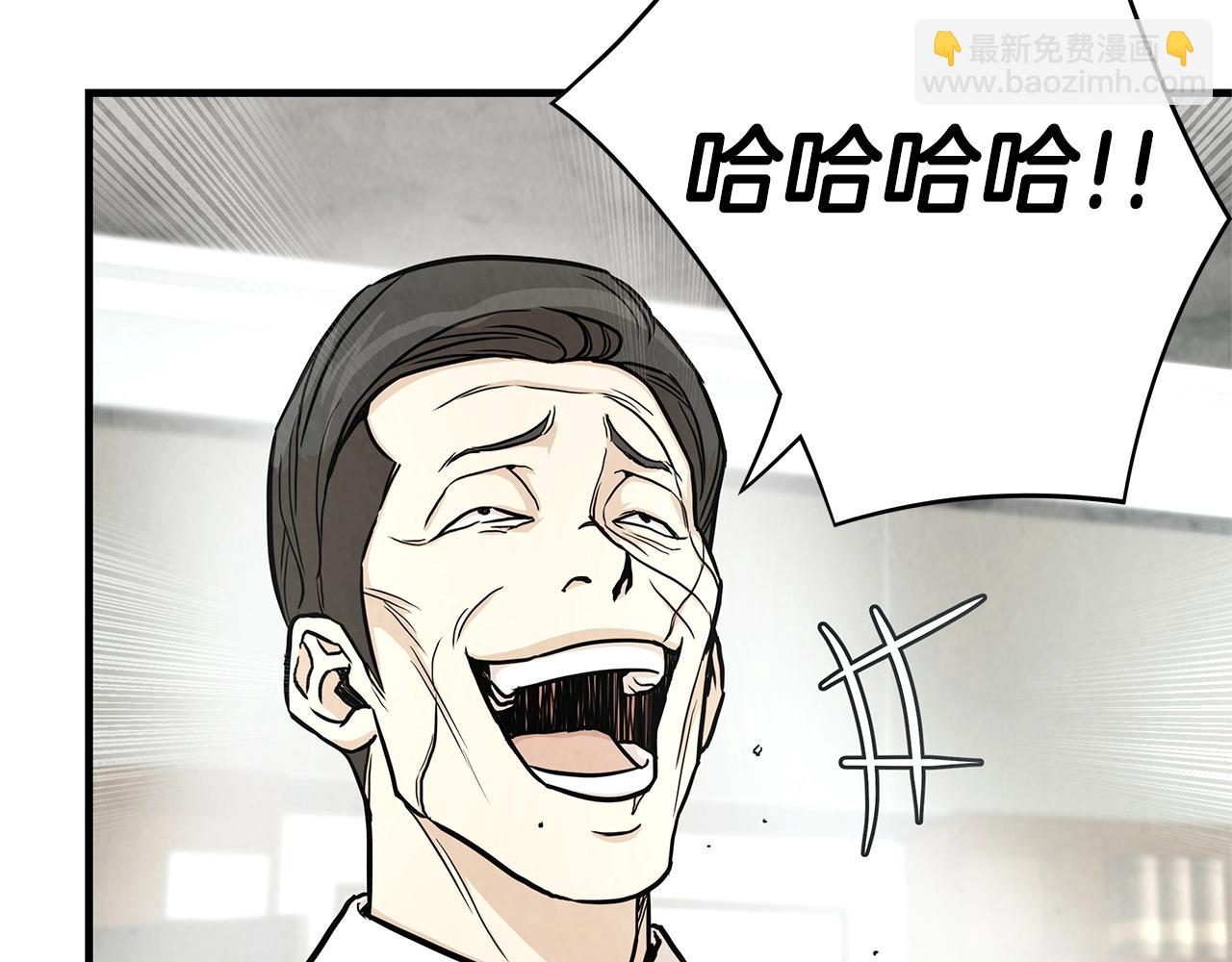 🍟末日重启 第21话 敢骗我？宰了你 第24页
