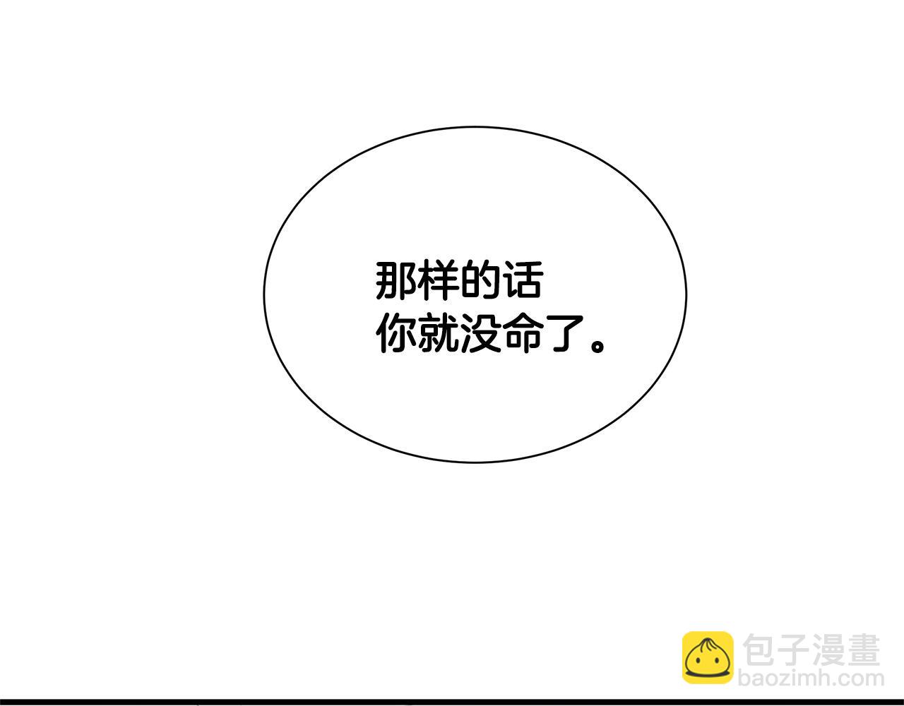 🍟末日重启 第21话 敢骗我？宰了你 第26页