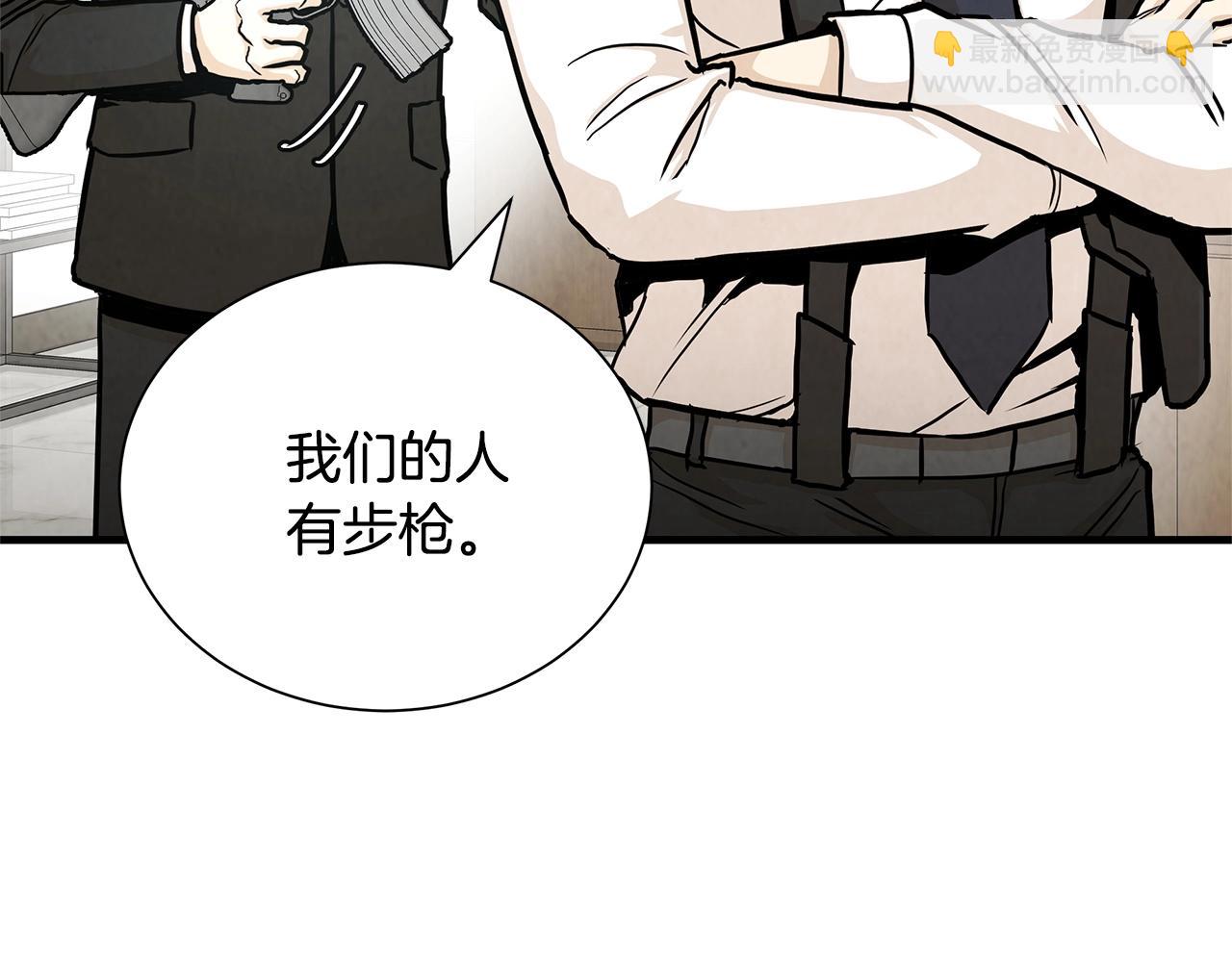 🍟末日重启 第21话 敢骗我？宰了你 第28页