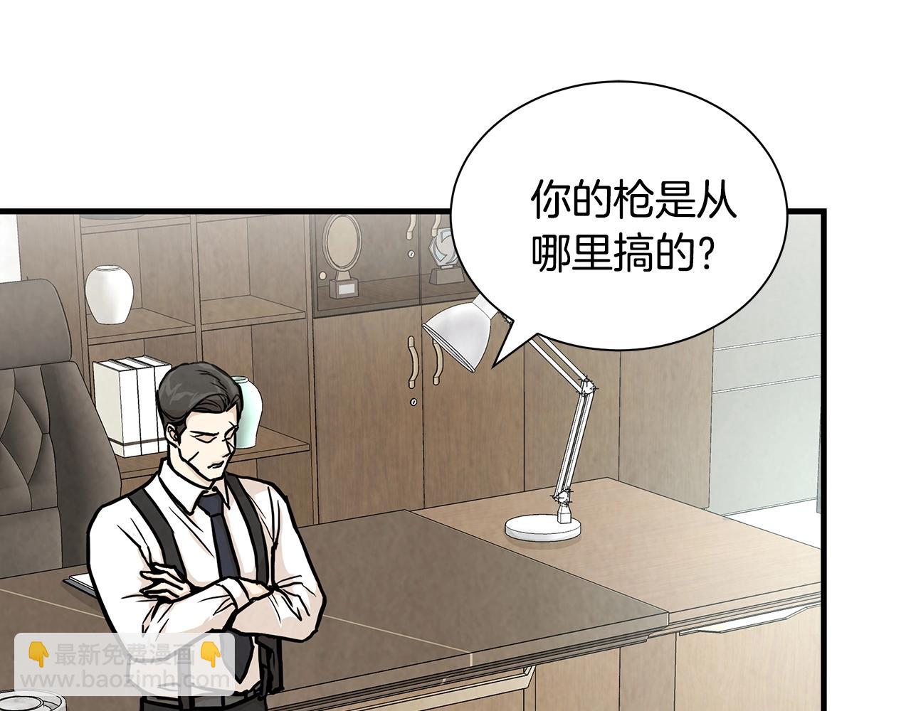 🍟末日重启 第21话 敢骗我？宰了你 第30页