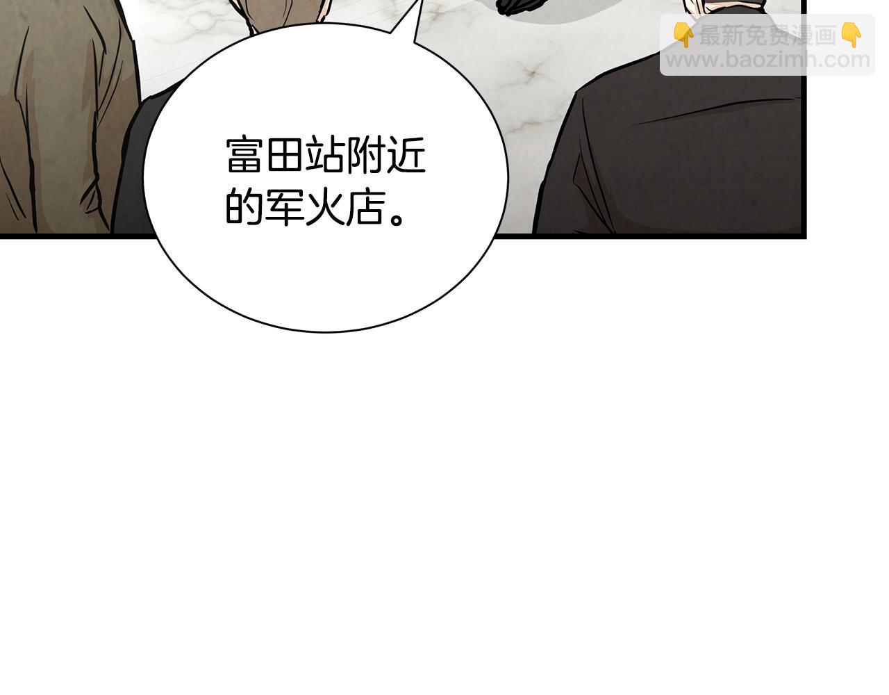 🍟末日重启 第21话 敢骗我？宰了你 第32页