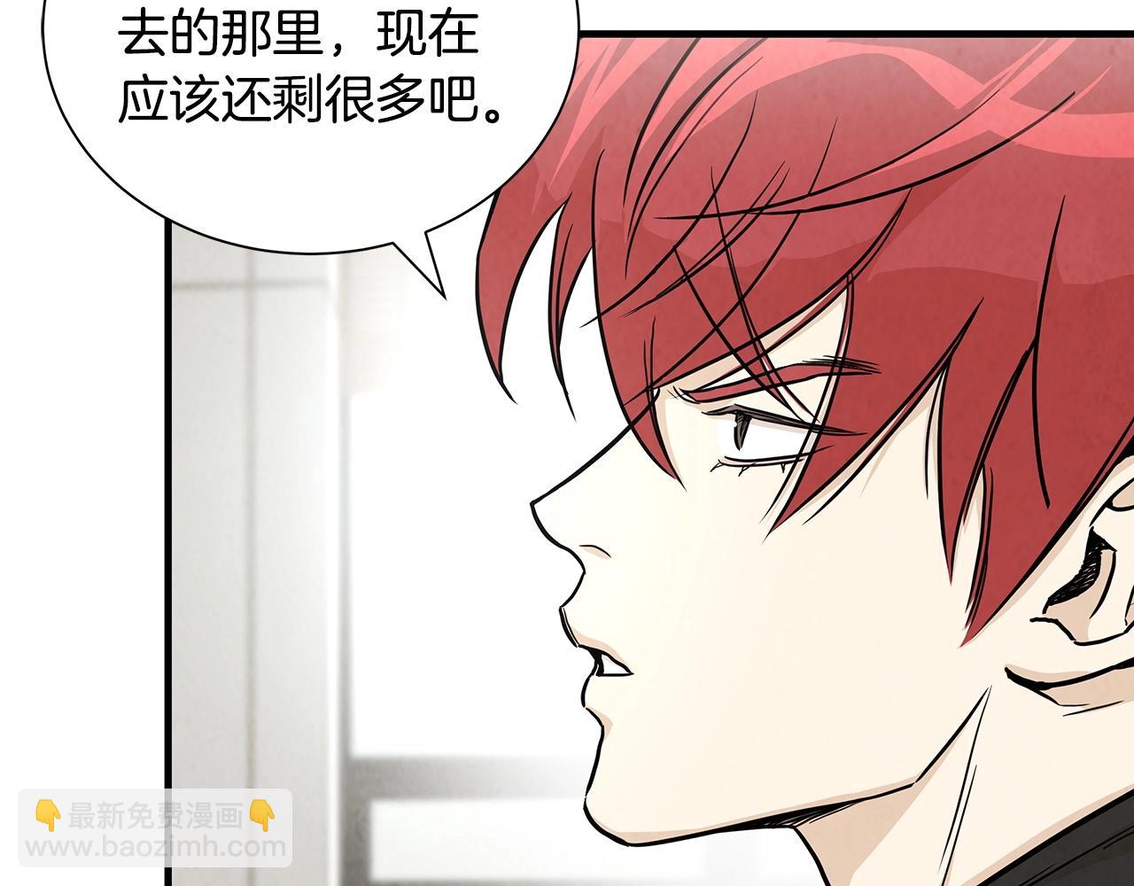 🍟末日重启 第21话 敢骗我？宰了你 第35页