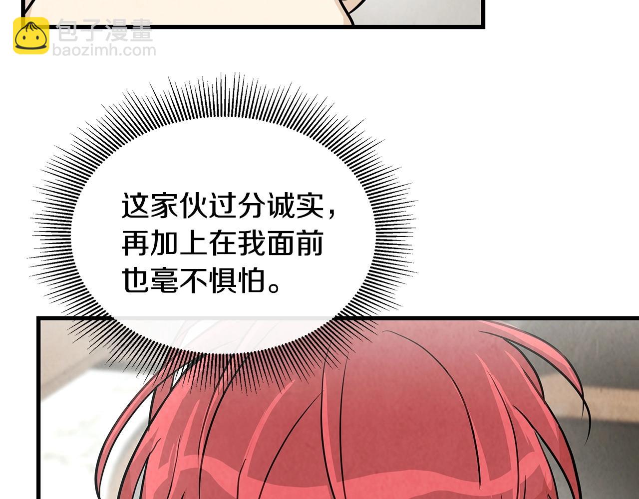 🍟末日重启 第21话 敢骗我？宰了你 第38页