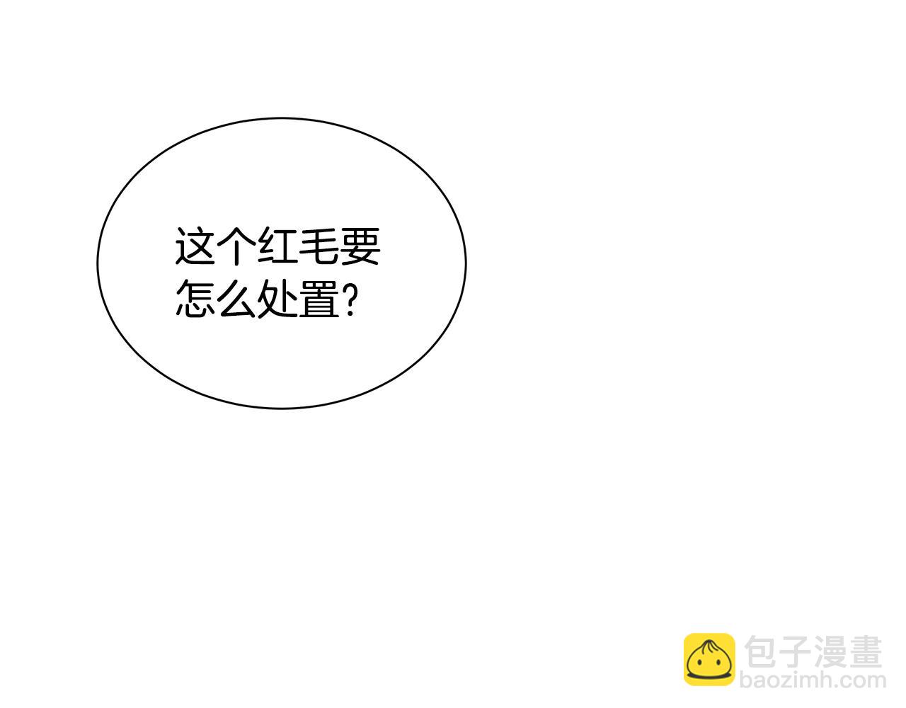 🍟末日重启 第21话 敢骗我？宰了你 第4页